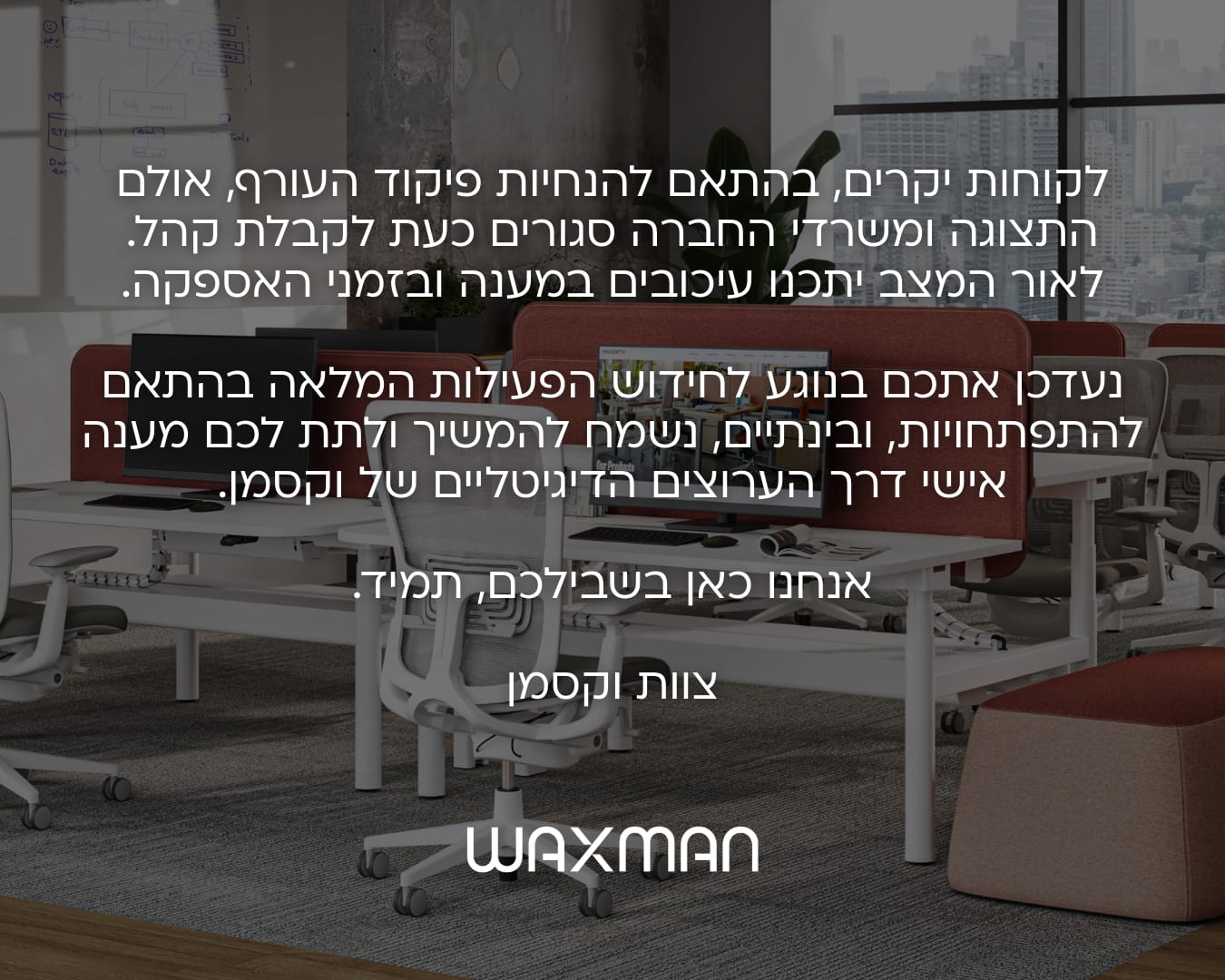 מכירה מתצוגה